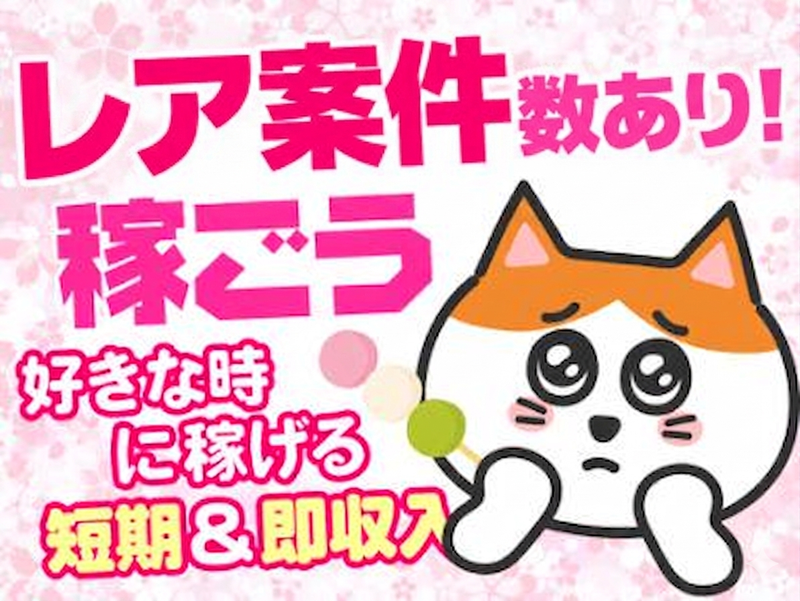 株式会社パワーアップ/東京ビッグサイトのアルバイト・バイト求人情報-08