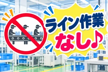 ヒューマンステージ株式会社のアルバイト・バイト求人情報