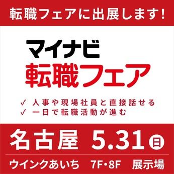 株式会社エディオンの求人・転職情報