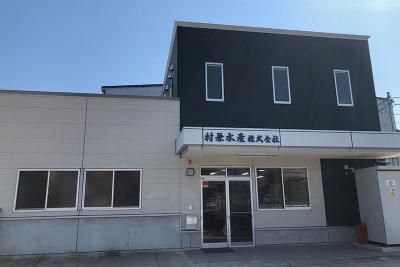 村兼水産株式会社の求人・転職情報