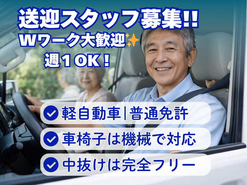 千寿パートナーズ株式会社(デイサービスセンター千寿てらす)のアルバイト・バイト求人情報-05