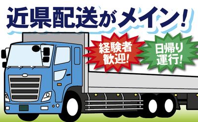 新潟県のトラック運転手の転職・求人情報 | Indeed (インディード)