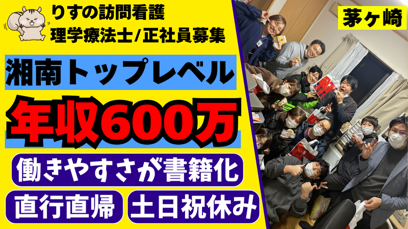 株式会社リスノの求人・転職情報