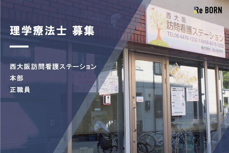 株式会社Ｒｅ　ＢＯＲＮ-0034の求人・転職情報