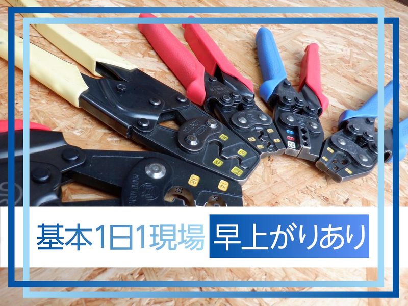 株式会社TECH-ONのアルバイト・バイト求人情報-04