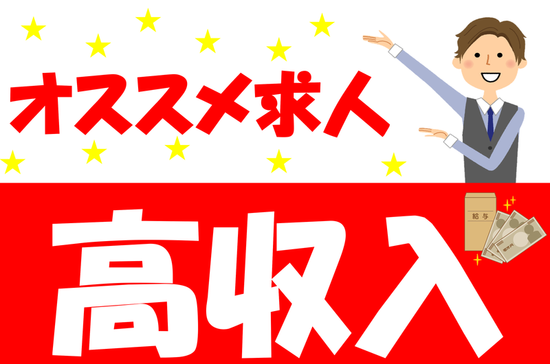 株式会社クロテック_4400-9632のアルバイト・バイト求人情報-04