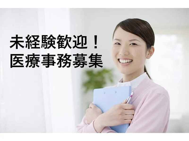 医療法人吉正整形外科の求人・転職情報