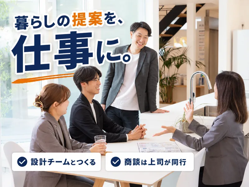 株式会社秋山住研の求人・転職情報