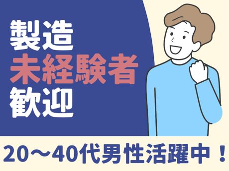 ATアクト株式会社のアルバイト・バイト求人情報-01