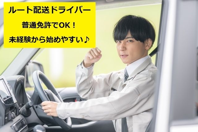 株式会社シグマスタッフのアルバイト・バイト求人情報-40