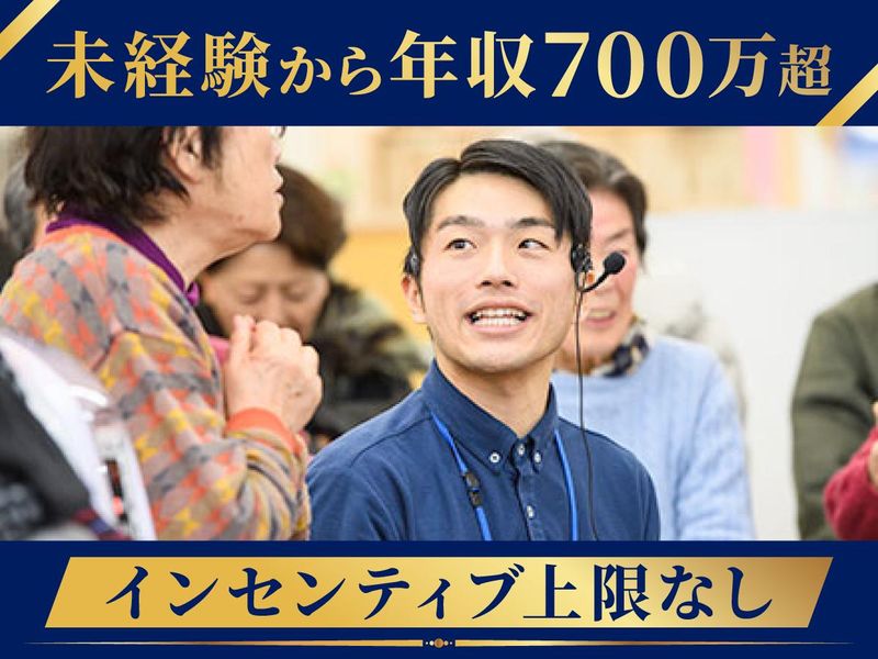 伊藤超短波株式会社の求人・転職情報