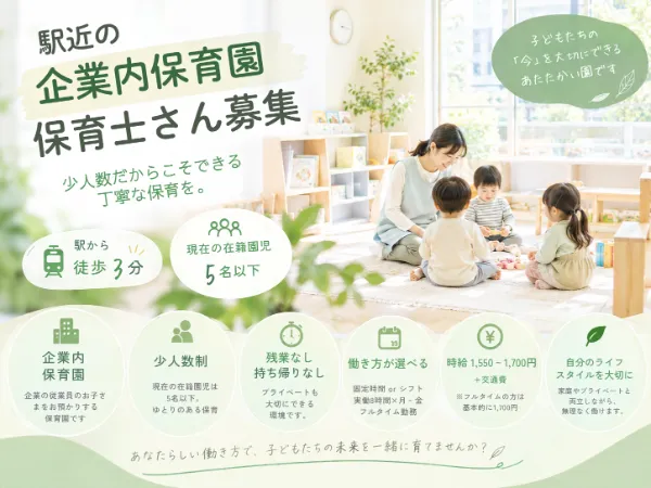 株式会社あんだんてのアルバイト・バイト求人情報