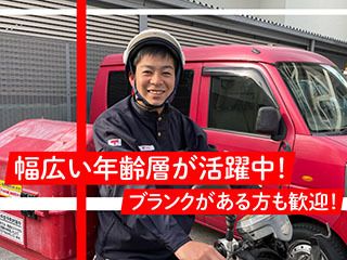 日本郵便株式会社の求人・転職情報