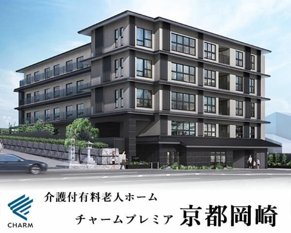 株式会社チャーム・ケア・コーポレーションの求人・転職情報