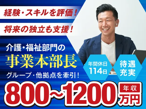 株式会社KAKERUホールディングスの求人・転職情報