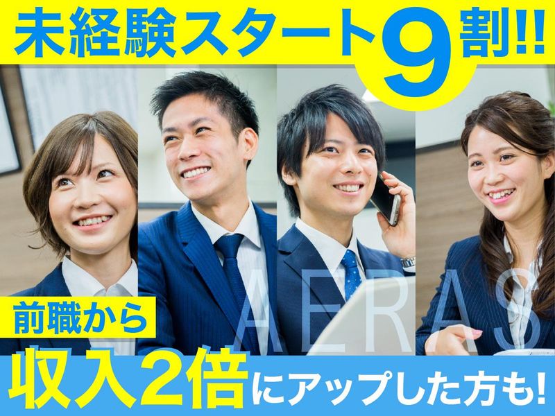 株式会社アエラスの求人・転職情報