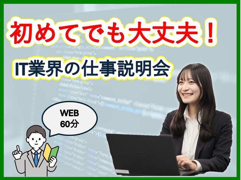 株式会社ビジネス情報テクニカルシステムズ