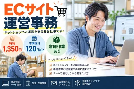 HRセカンド株式会社のアルバイト・バイト求人情報