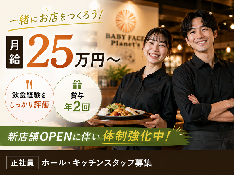 株式会社グリーンホテルの求人・転職情報