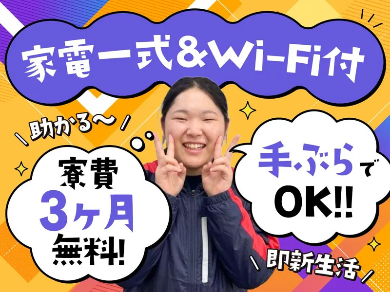 株式会社Ｔ・Ｔの求人・転職情報