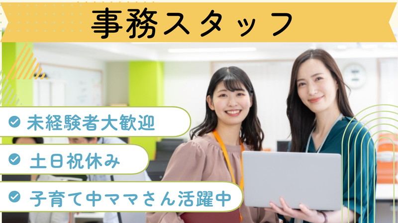 株式会社優正工業の求人・転職情報