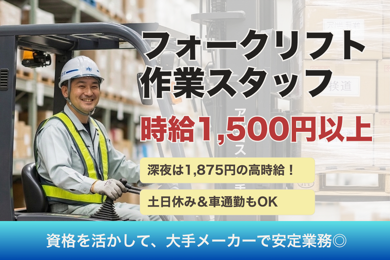アールシースタッフ株式会社のアルバイト・バイト求人情報-23