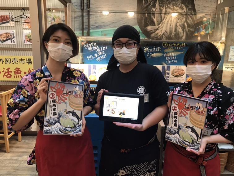 磯丸水産 川端通商店街店のアルバイト・バイト求人情報-03