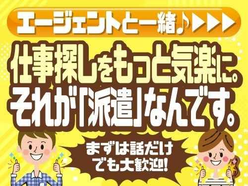 アールシースタッフ株式会社 (BP)のアルバイト・バイト求人情報-05
