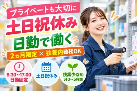 ハートスタッフ株式会社