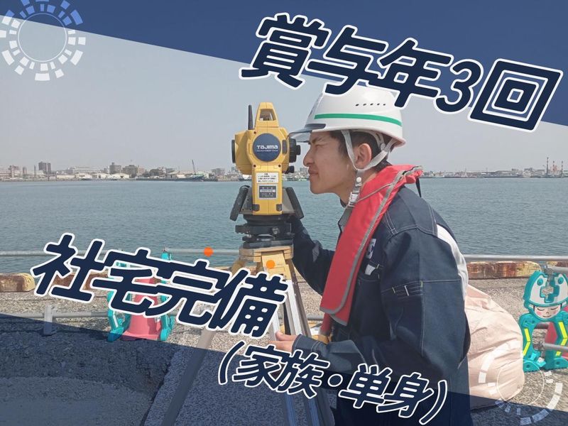 宇部工業株式会社の求人・転職情報