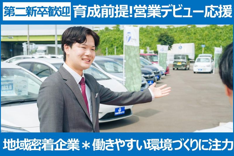 東京オート株式会社の求人・転職情報