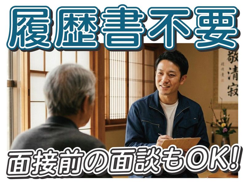 求人画像