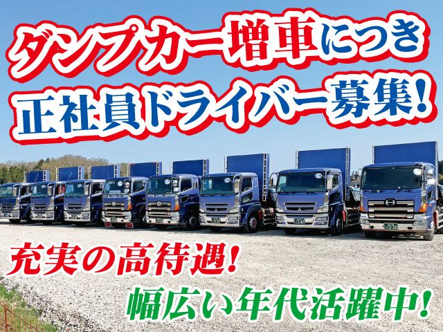 日本海鉱業株式会社の求人・転職情報