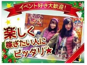 ACH横浜(横浜赤レンガイベント広場)のアルバイト・バイト求人情報