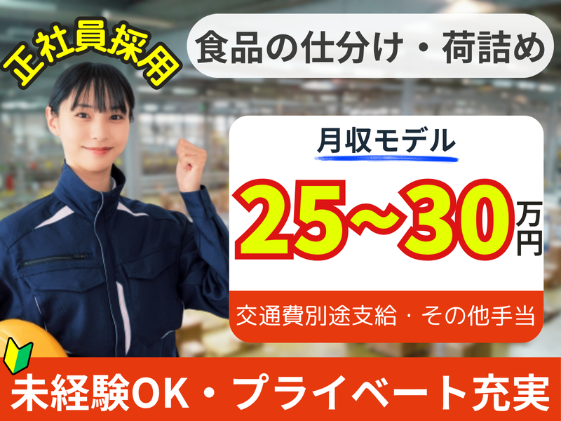 株式会社プレコフーズの求人・転職情報