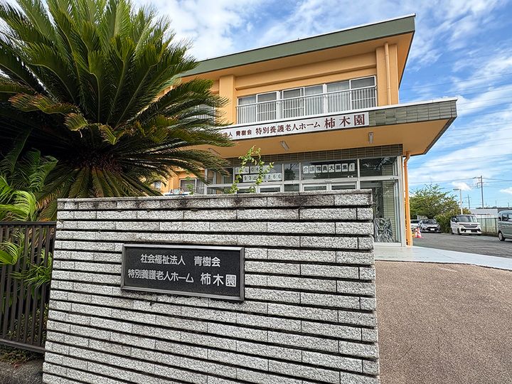 特別養護老人ホーム 柿木園のアルバイト・バイト求人情報-11