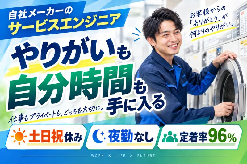 株式会社アサヒ製作所の求人・転職情報