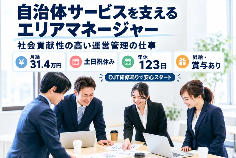 シダックス大新東ヒューマンサービス株式会社-0003の求人・転職情報