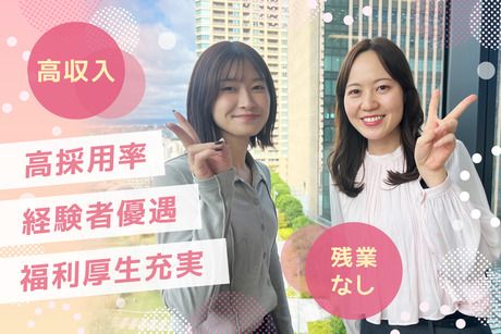 株式会社パーソナルフロンティア　関東営業所のアルバイト・バイト求人情報-28