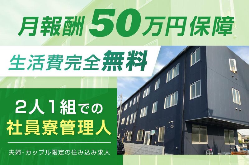 株式会社三共開発の求人・転職情報