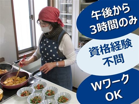 グループホーム つばきのアルバイト・バイト求人情報-35