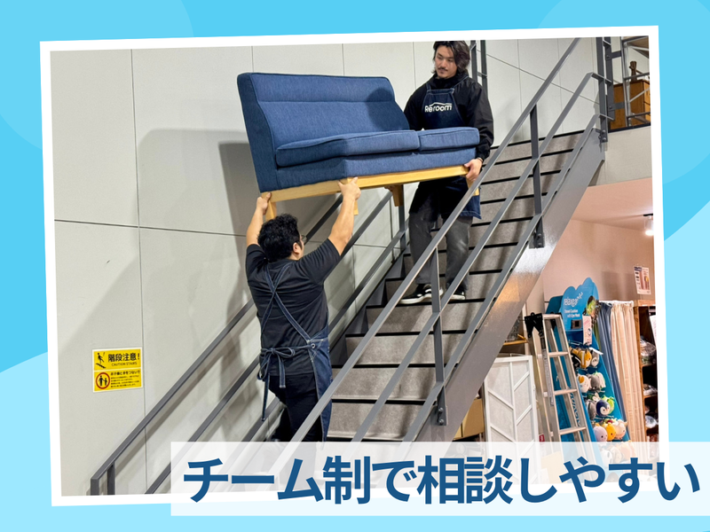REPROZホールディングス株式会社のアルバイト・バイト求人情報-02