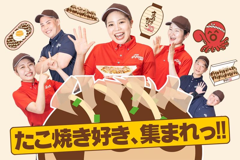 千客万来まねきだこ　京都アバンティ店のアルバイト・バイト求人情報-04