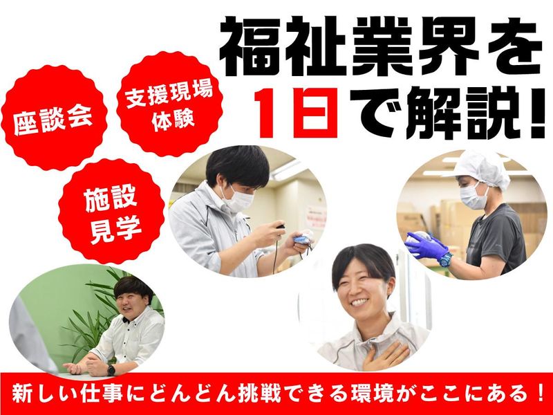 【千葉】「挑戦と学びで、圧倒的に成長できる」1日仕事体験