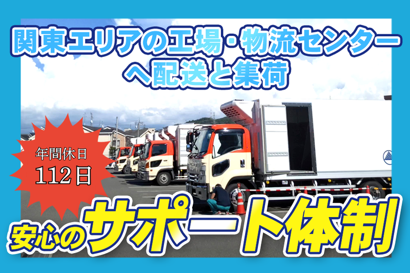 キユーソーティス株式会社　多摩営業所のアルバイト・バイト求人情報-02