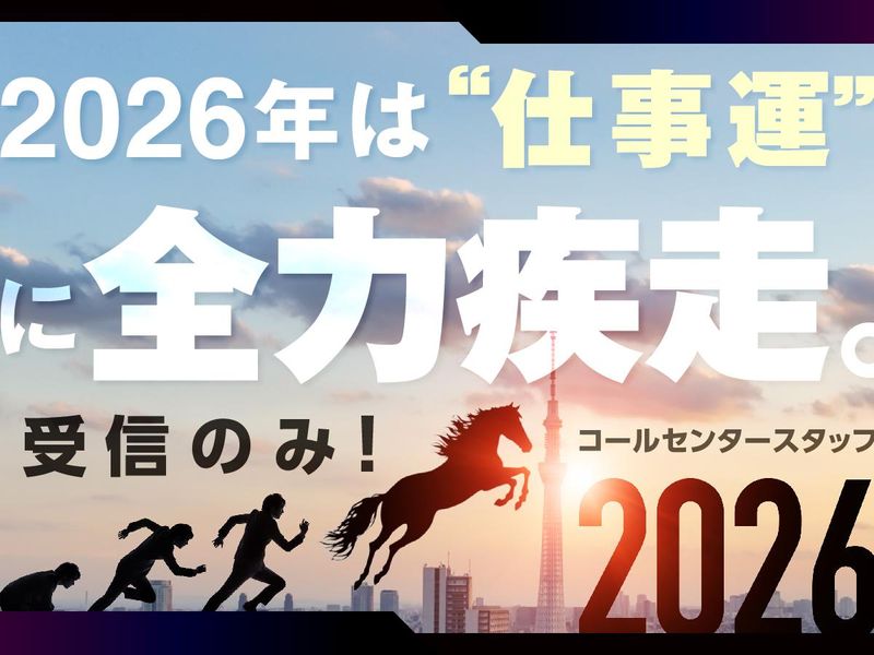 富士ソフトサービスビューロ株式会社_C092-Nのアルバイト・バイト求人情報-13