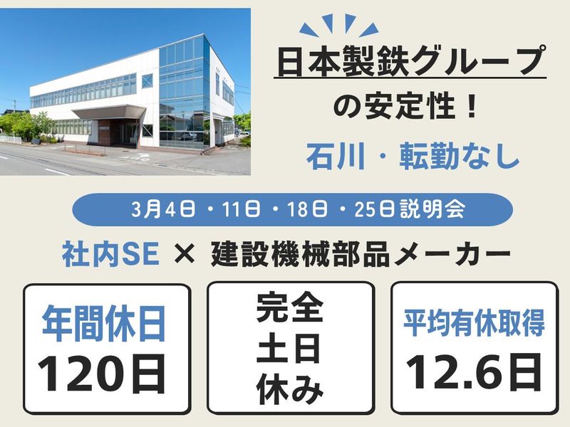 小松シヤリング株式会社