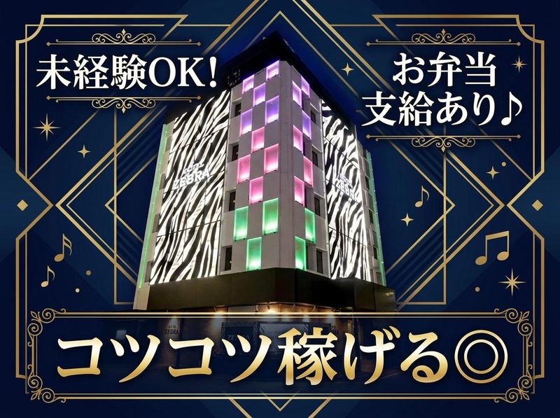 株式会社ライフクリエーション　HOTELZEBRAのアルバイト・バイト求人情報-01