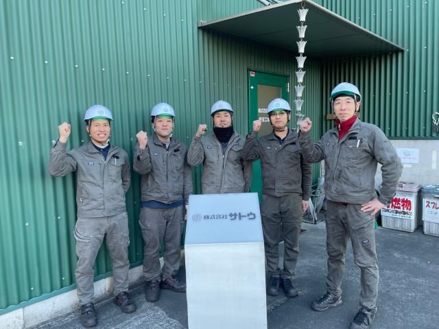 株式会社サトウの求人・転職情報