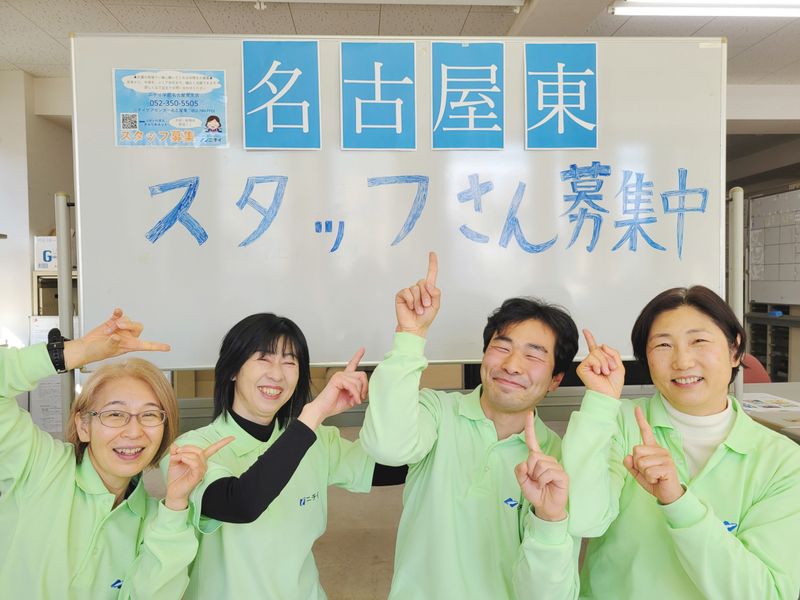 株式会社ニチイ学館の求人・転職情報